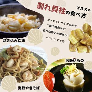 干し貝柱 ホタテ貝柱 北海道産 ホタテ 帆立 ...の詳細画像4
