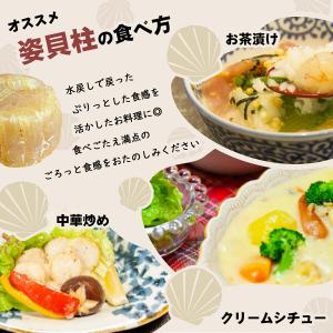 干し貝柱 ホタテ貝柱 北海道産 ホタテ 帆立 ...の詳細画像5