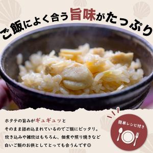 干し貝柱 ホタテ貝柱 北海道産 ホタテ 帆立 ...の詳細画像4