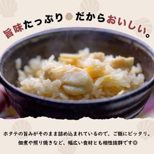 干し貝柱 ホタテ貝柱 北海道産 ホタテ 乾燥 ...の詳細画像5