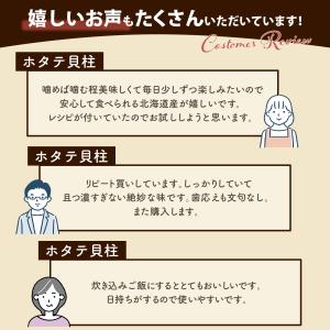 干し貝柱 ホタテ貝柱 イタヤ貝 食べ比べ 25...の詳細画像4
