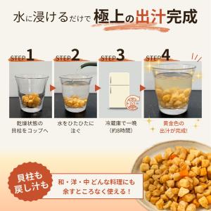 干し貝柱 イタヤ貝 ホタテ貝柱 の代替 おため...の詳細画像5