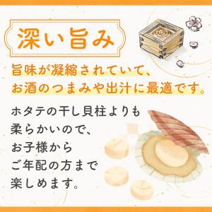 干し貝柱 イタヤ貝 ホタテ貝柱 の代替 おため...の詳細画像3