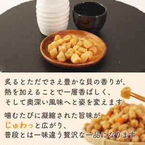干し貝柱 イタヤ貝 ホタテ貝柱 の代替 おため...の詳細画像4