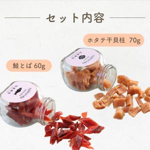 鮭とば 干し貝柱 ホタテ貝柱 ギフトセット ホ...の詳細画像2