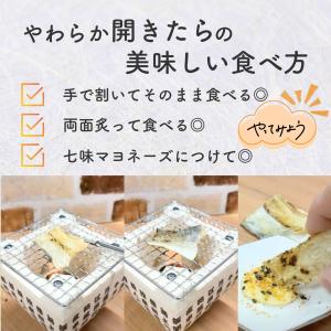 干しタラ タラ開き 干物 鱈 北海道産 鱈 や...の詳細画像2