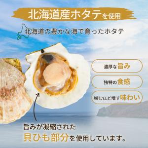 ホタテ 貝ひも 燻製 貝ヒモ 帆立 北海道産 ...の詳細画像2