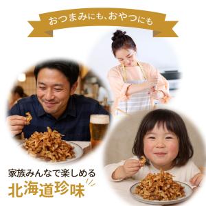 ホタテ 貝ひも 燻製 貝ヒモ 帆立 北海道産 ...の詳細画像4