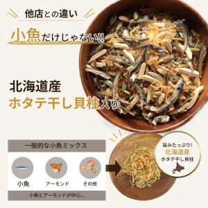 干しホタテ貝柱入り アーモンドフィッシュ アー...の詳細画像2
