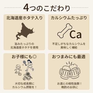 干しホタテ貝柱入り アーモンドフィッシュ アー...の詳細画像4