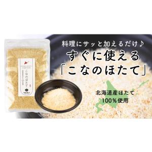 干し貝柱 ほたて ホタテ出汁 出汁 北海道産 ...の詳細画像1