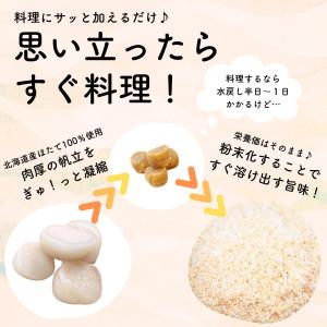 干し貝柱 ほたて ホタテ出汁 出汁 北海道産 ...の詳細画像4
