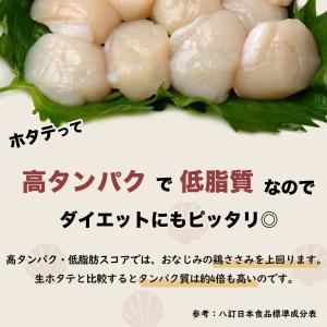干し貝柱 ほたて ホタテ出汁 出汁 北海道産 ...の詳細画像5
