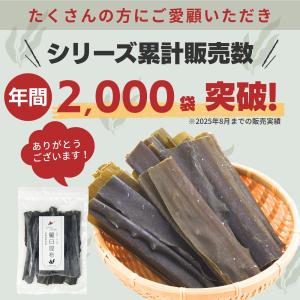 昆布 羅臼昆布 北海道 知床 羅臼 だし用昆布...の詳細画像1