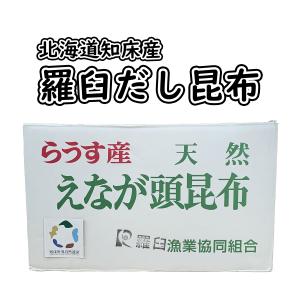 昆布 羅臼昆布 北海道 知床 羅臼 だし用昆布...の詳細画像5