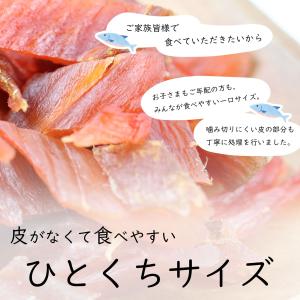 鮭とば 北海道産 さけとば 皮無し 100g ...の詳細画像1