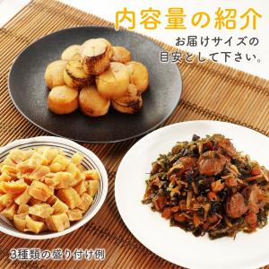 ホタテ貝柱 3種 セット 干し貝柱 北海道産 ...の詳細画像3