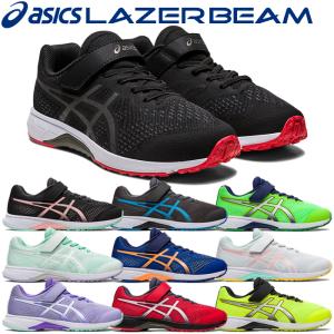 アシックス レーザービーム LAZERBEAM RH-MG 1154A146 ジュニア