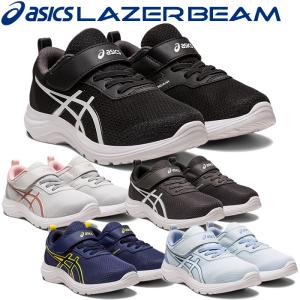 アシックス レーザービーム LAZERBEAM MJ-MG 1154A147 ジュニア