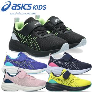 アシックス レーザービーム キッズシューズの高価買取価格