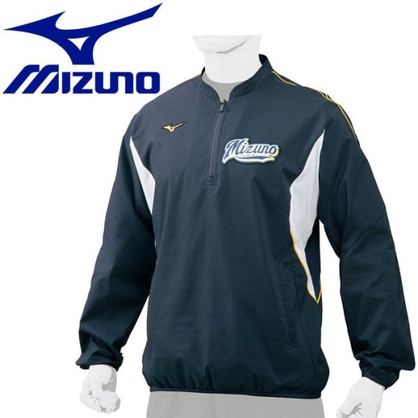 送料無料 ミズノ MIZUNO 野球 ハーフZIPジャケット 12JE7J1014 クリアランスセー...