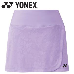 YONEX（ヨネックス） 【メール便可】ヨネックス ウィメンズ スカート