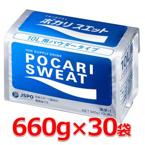 ポカリスエット パウダータイプ 10L 30袋 ポカリスエット POCARI SWEAT ポカリスエット粉末 10リットル用 ×10袋