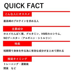 DNS プロテイン SP スーパープレミアム ...の詳細画像4