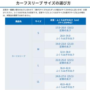 ザムスト カーフスリーブ ふくらはぎ用 スリー...の詳細画像2