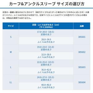 ザムスト カーフ&アンクルスリーブ ふくらはぎ...の詳細画像2