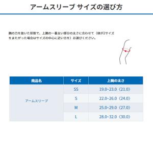 ザムスト アームスリーブ 腕用スリーブ 両腕入...の詳細画像2