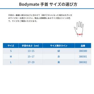 ザムスト ボディーメイト 手首用 サポーター ...の詳細画像2