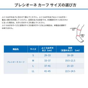 ザムスト プレシオーネ カーフ ふくらはぎ用 ...の詳細画像3