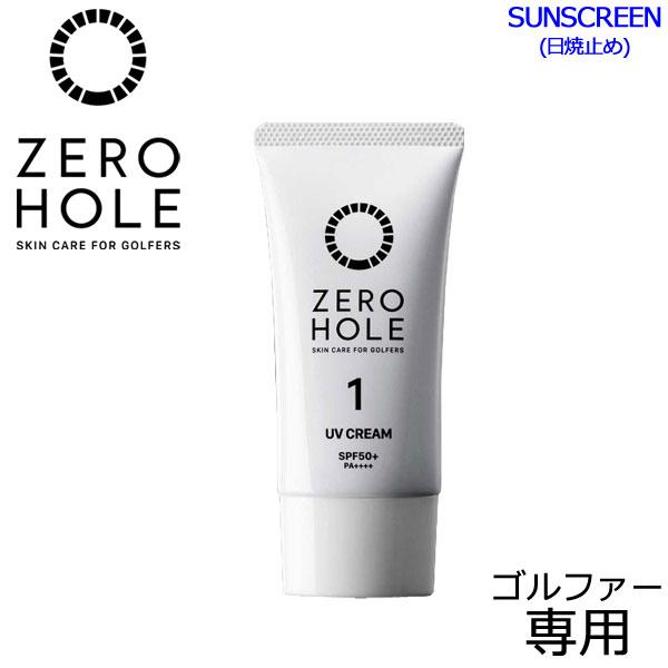 ゼロホール ゴルファー専用 日やけ止めクリーム 25g ZERO HOLE ZH-001 SPF50...