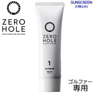 メール便送料無料 ゼロホール ゴルファー専用 日やけ止めクリーム 48g ZERO HOLE ZH-...