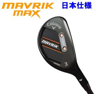 【ポイント10倍】 キャロウェイ マーベリック MAX ユーティリティ Diamana40 for Callaway 2020 日本仕様