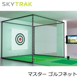 スカイトラック ゴルフ SkyTrak ブースクッション 6枚から注文可能