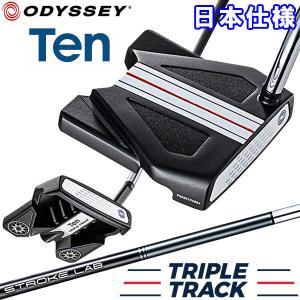 オデッセイ TEN トリプルトラック パター Odyssey テン TRIPLE TRACK 日本仕様｜ezone