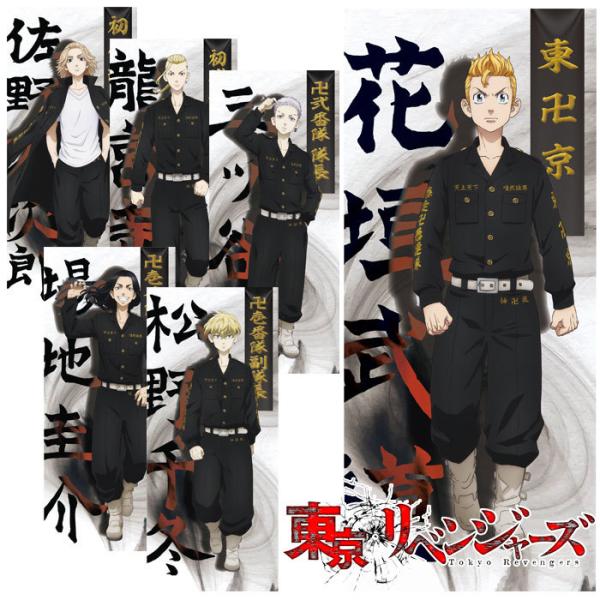 東京リベンジャーズ 公式グッズ スポーツタオル 34×80cm メール便送料無料