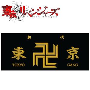 東京リベンジャーズ 公式グッズ スポーツタオル 34×80cm