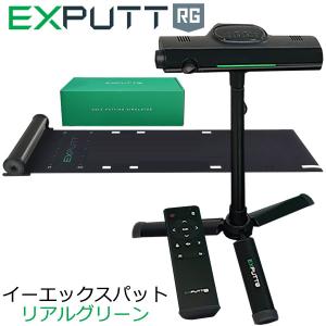 正規販売店 パターゴルフシミュレーター EXPUTT RG イーエックスパット
