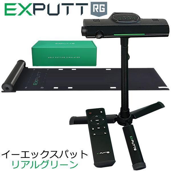 スカイトラック GPROゴルフ EX PUTT RG EX500D イーエックスパット リアルグリー...