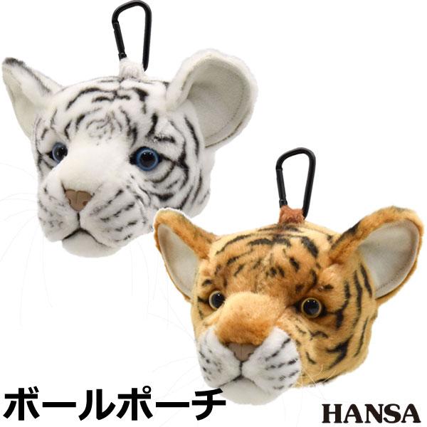 HANSA ゴルフ ボールポーチ リアルな動物ぬいぐるみ キャラクターグッズ 2023年モデル