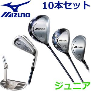 ミズノ MIZUNO ゴルフ ジュニアモデル ゴルフ クラブセット 10本セット 5KJBS20428｜ezone