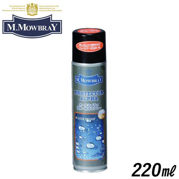 M.モゥブレィ プロテクター アルファ 220ml オールマイティ 防水スプレー 撥水 M.Mowb...