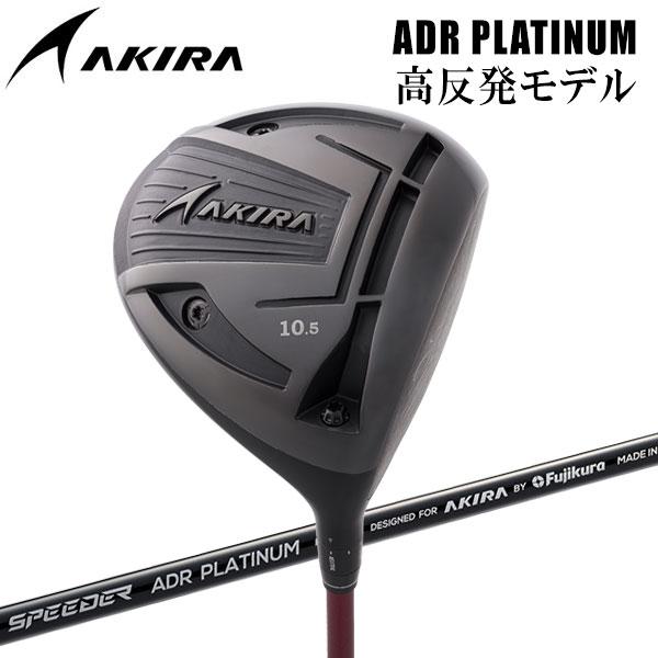 アキラプロダクツ ゴルフ ADR プラチナム ドライバー ADR PLATINUM DRIVER 高...