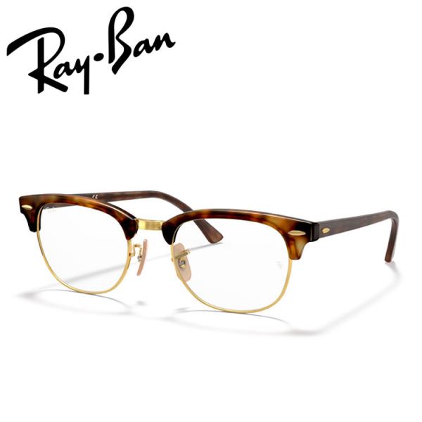 レイバン メガネ クラブマスター オプティクス Ray-Ban RX5154 2372 51 21 ...