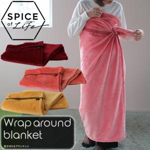 SPICE OF LIFE 巻きつけるラップブランケット SHLZ2180