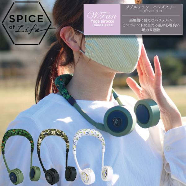 期間限定2点以上購入で10%OFFクーポン 決算処分セール 返品不可 SPICE OF LIFE ダ...