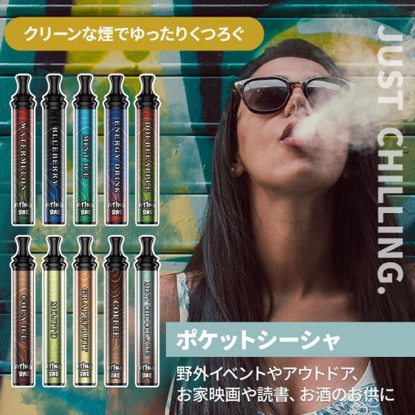 トランスペクト ATING BAR エイティングバー スマートシーシャ 携帯シーシャ ベイプ ニコチ...